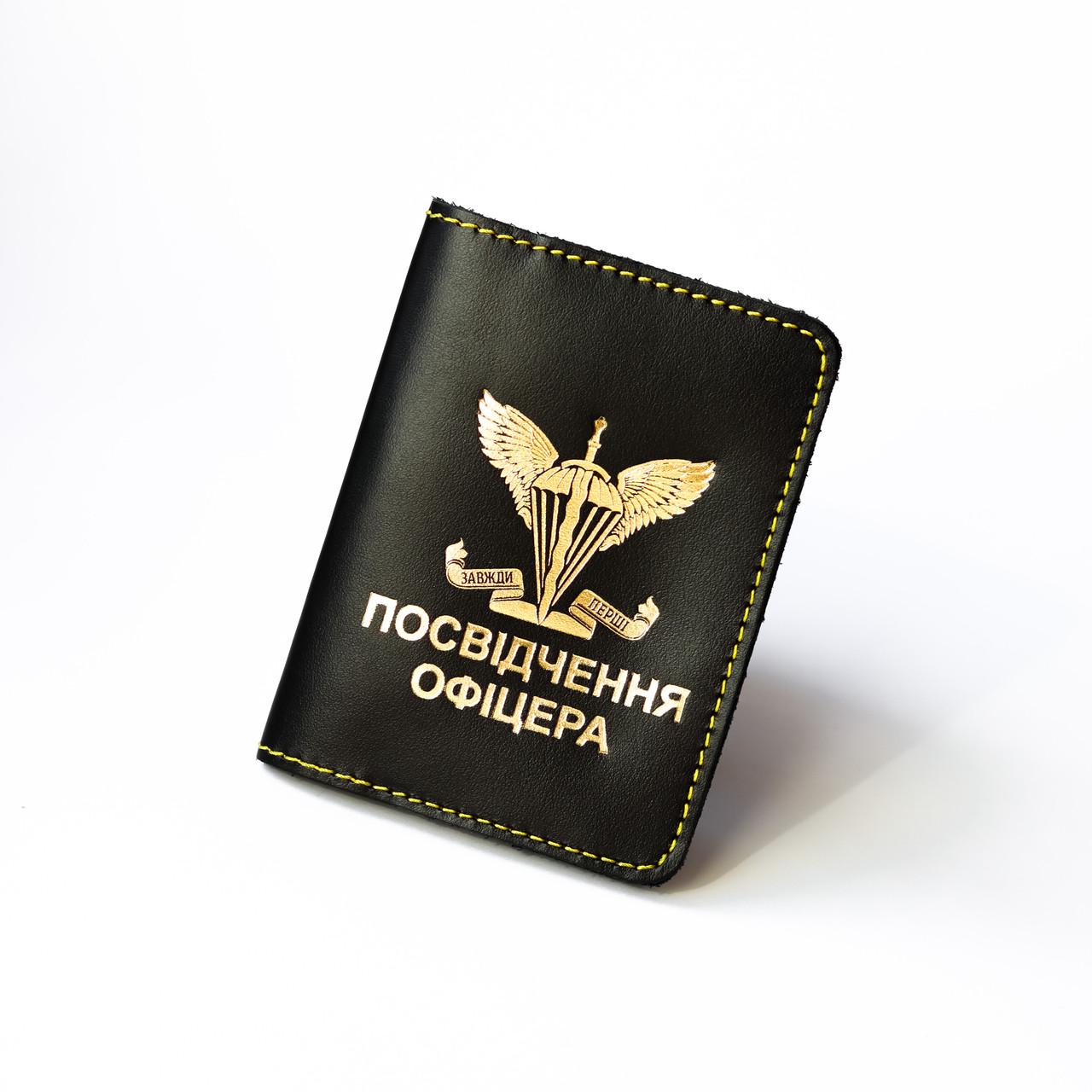 Обкладинка посвідчення офіцера Герб ДШВ жовта нитка Чорний/Золотий (2137021254) - фото 2 Обкладинка посвідчення офіцера Герб ДШВ жовта нитка Чорний/Золотий (2137021254) - фото 2