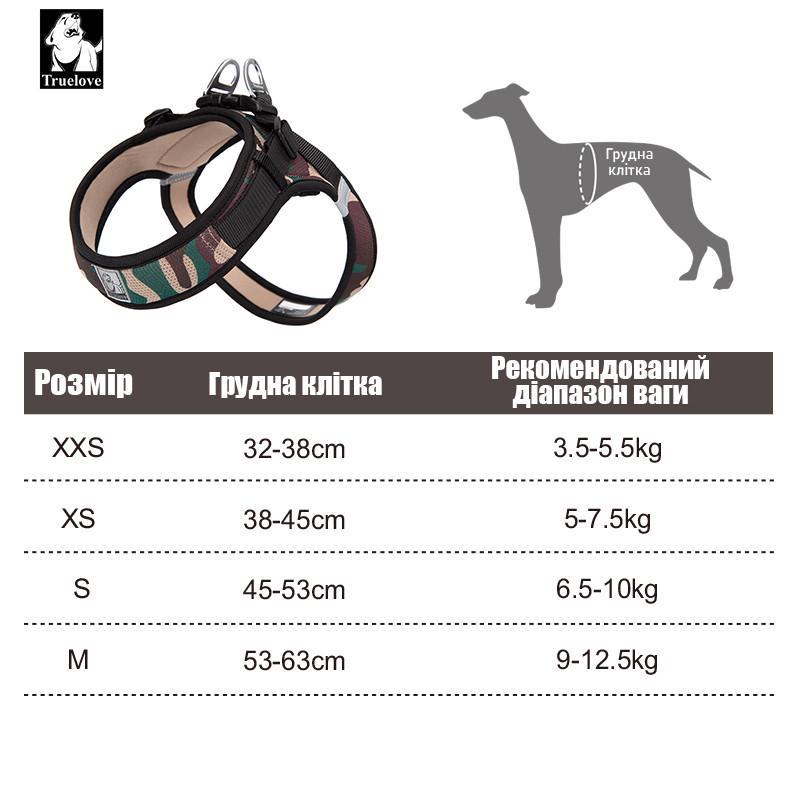 Шлея для собак Truelove TLH3013 регулируемая светоотражающая нейлоновая S 45-53 см Камуфляж (2092096172) - фото 10