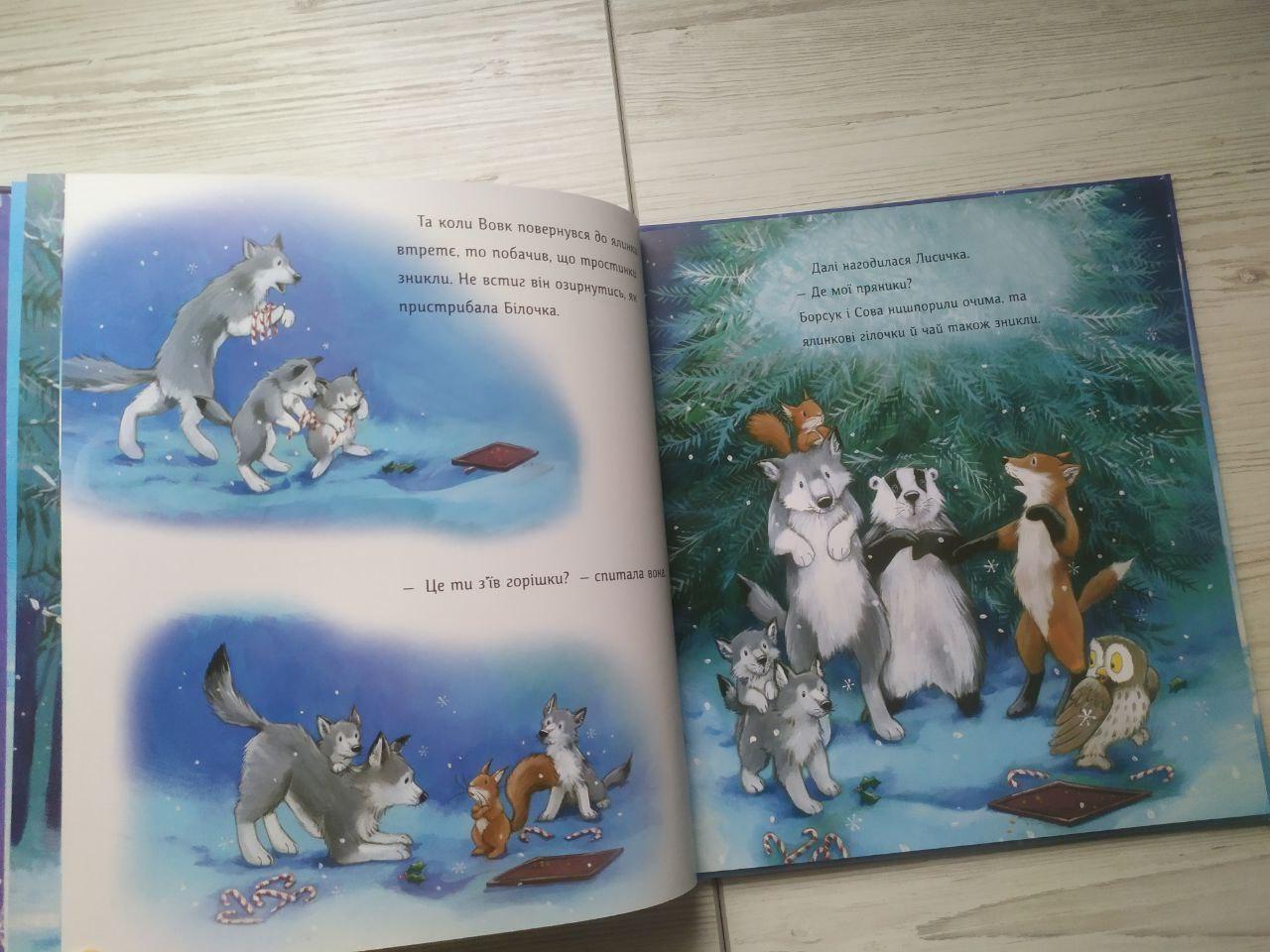 Дитяча книга Абрикос "Куди зникло Різдво" (2827084211) - фото 5