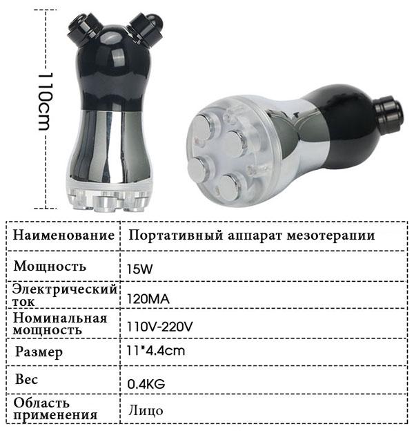 Кометологический аппарат многофункциональный для лица с безинъекционной мезотерапии - фото 4