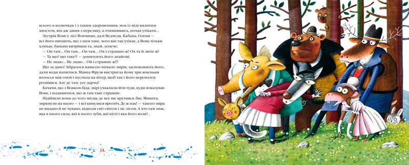 Книга "Окрашенный лис" - фото 4 Книга "Окрашенный лис" - фото 4