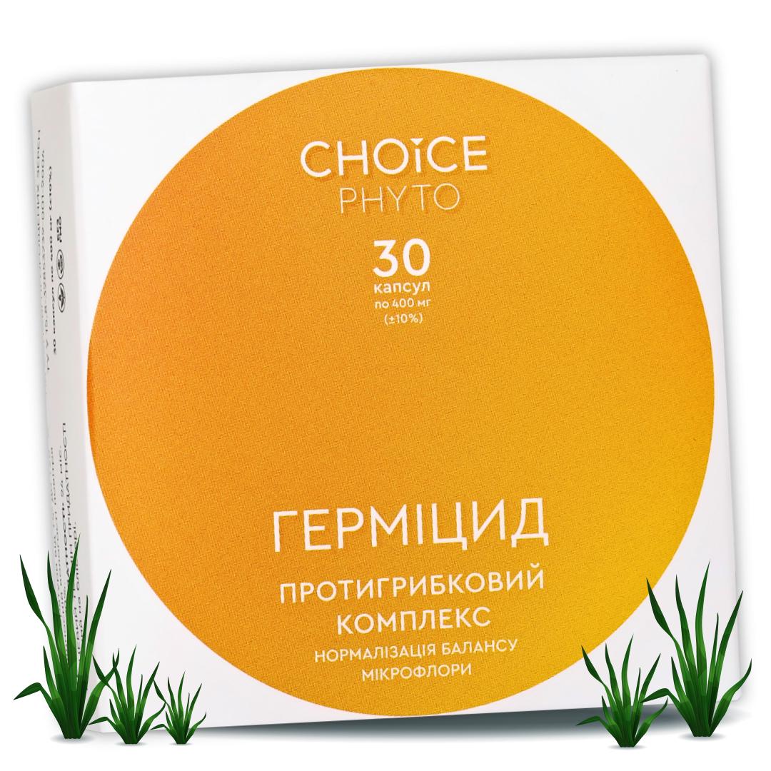 Фитокомплекс противогрибковый Choice Phyto Гермицид 30 капсул (99101044101)