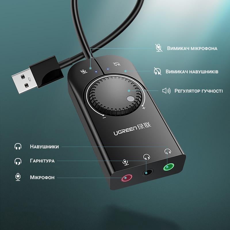 Звуковая карта USB внешняя Ugreen CM129 аудио-адаптер с регулятором громкости на 3 порта 3,5 мм Jack - фото 8