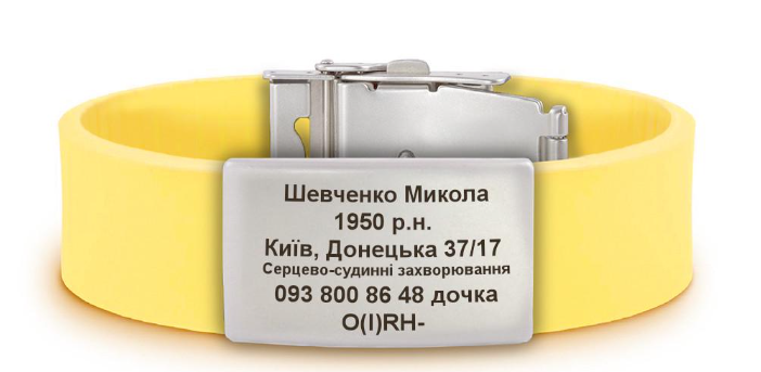 Браслет ID с гравировкой 2 металлические сменные пластины и силиконовый ремешок Желтый (IDVK005)