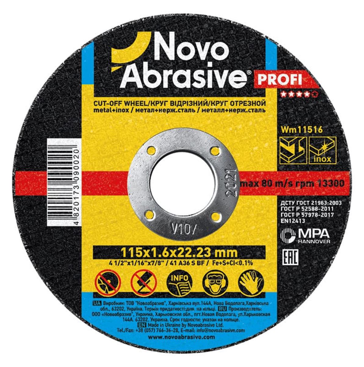 Диск отрезной по металлу NovoAbrasive Profi 115х1,6х22,23 мм 25 шт. (017093)