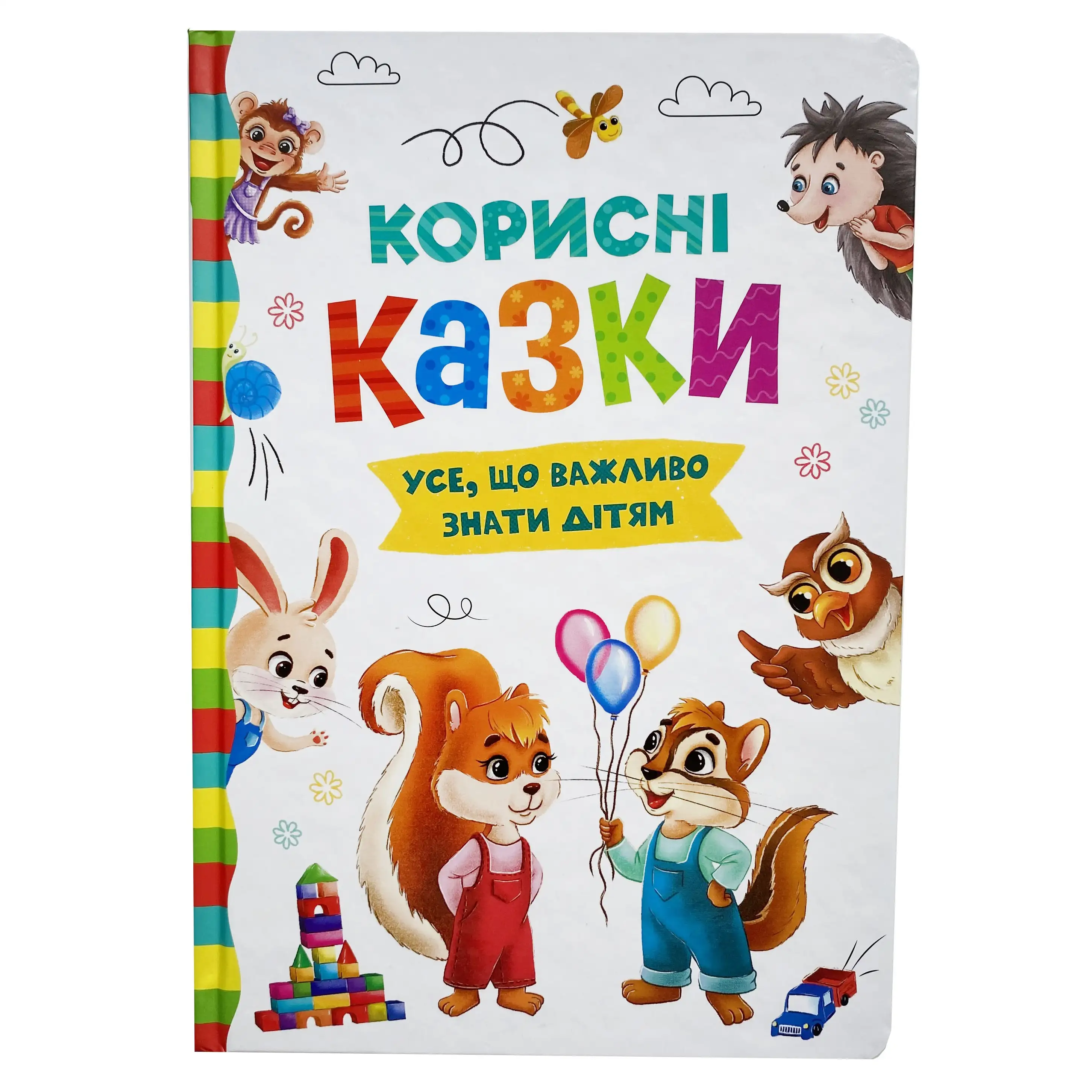 Книга Crystal Book "Корисні казки. Усе, що важливо знати дітям" (9786175474839)