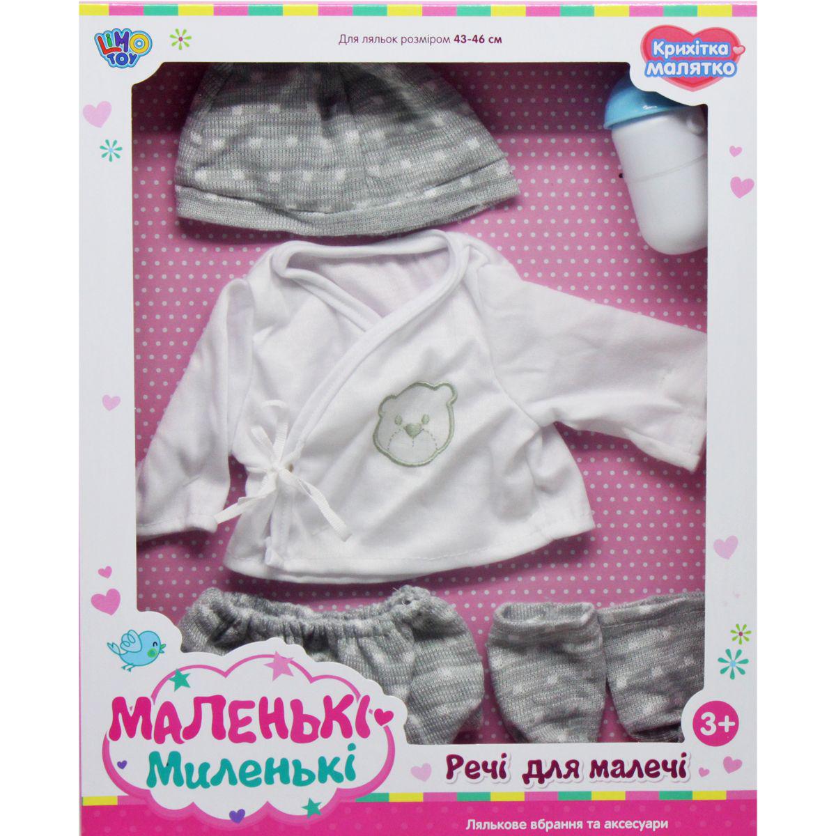 Одежда для куклы Вещи для малышей (1-6-216488)