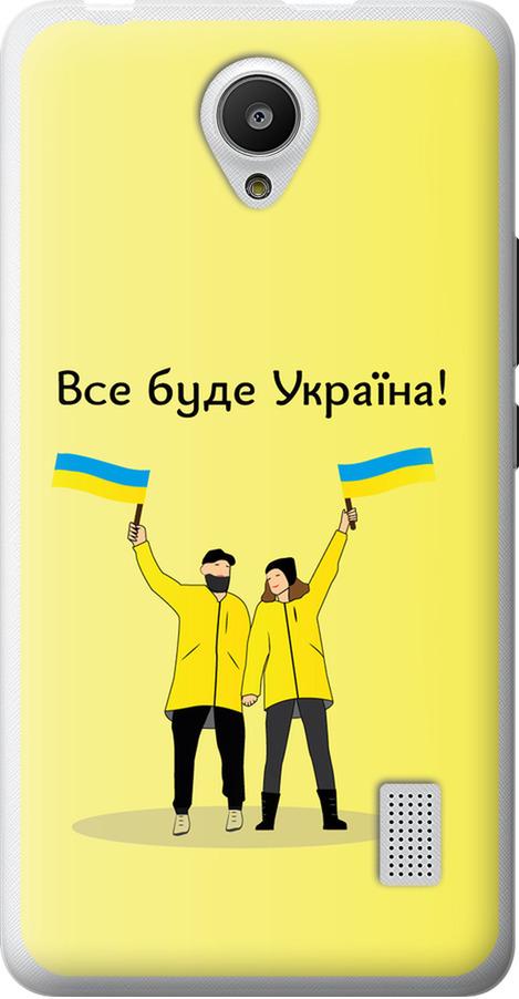 Чехол на Huawei Y635 Все будет Украина (5235u-487-42517) Чехол на Huawei Y635 Все будет Украина (5235u-487-42517)
