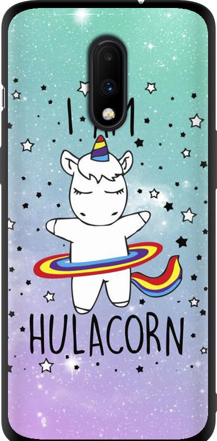 Чехол на OnePlus 7 I'm hulacorn (3976b-1740-42517)
