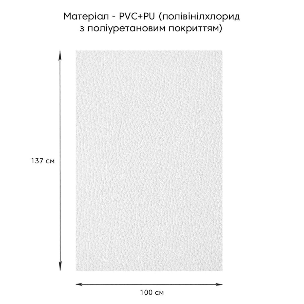 Екошкіра самоклеюча 1,37х1 м х 0,5 мм Білий (SW-00001166) - фото 2