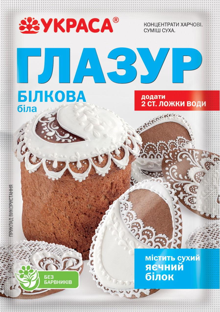 Глазурь белковая Украса 100 г (1695624332)