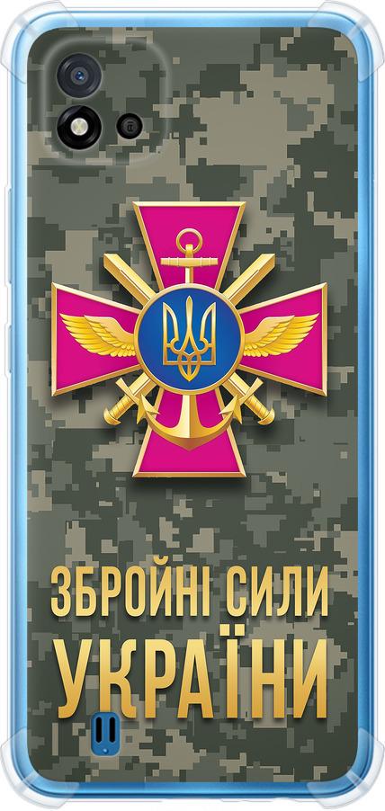 Чехол на Realme C20A ЗСУ (5269sp-2416-42517)