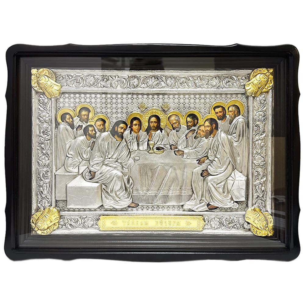 Ікона Таємна Вечірка з позолотою у фігурній рамі (101000010825)