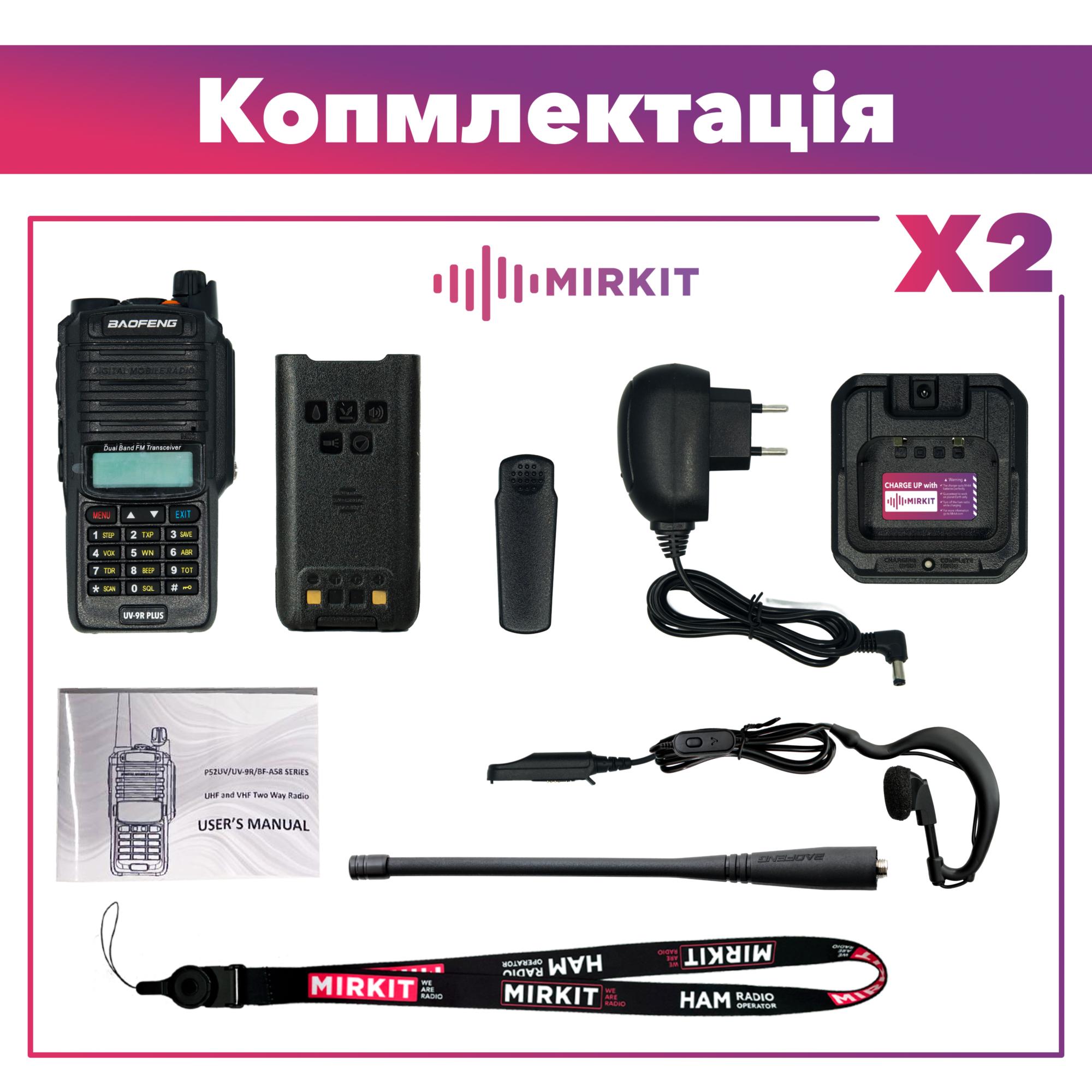 Комплект из раций Baofeng UV-9R MK1 2 шт. UHF/VHF 8 Вт Li-in 2200 мАч IP67 и ремешка на шею Mirkit (00847) - фото 6