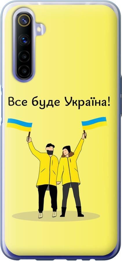 Чохол на Realme 6 Все буде Україна (5235u-1913-42517)