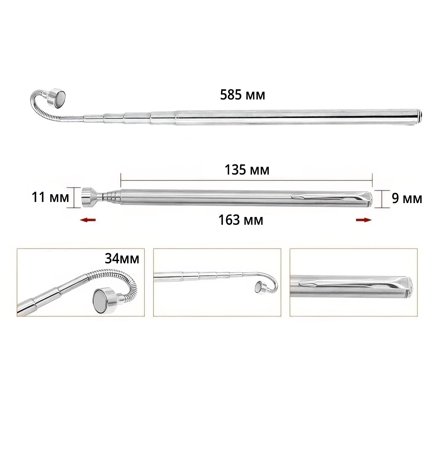 Захват магнитный телескопический 163-585 мм - фото 8