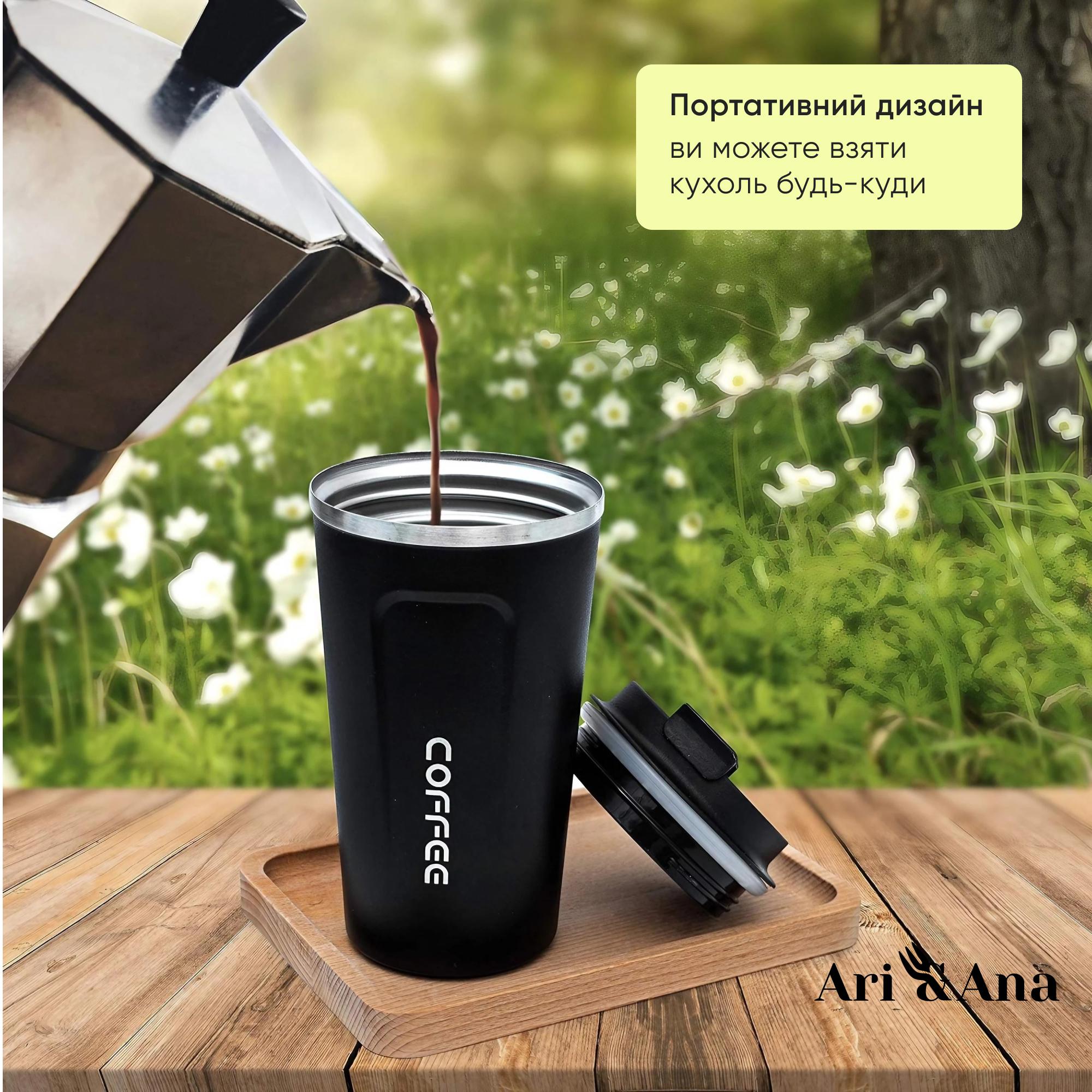 Термокружка Ari/Anaсенсорный дисплей из нержавеющей стали герметичная крышка 380 мл Черный - фото 7 Термокружка Ari/Anaсенсорный дисплей из нержавеющей стали герметичная крышка 380 мл Черный - фото 7