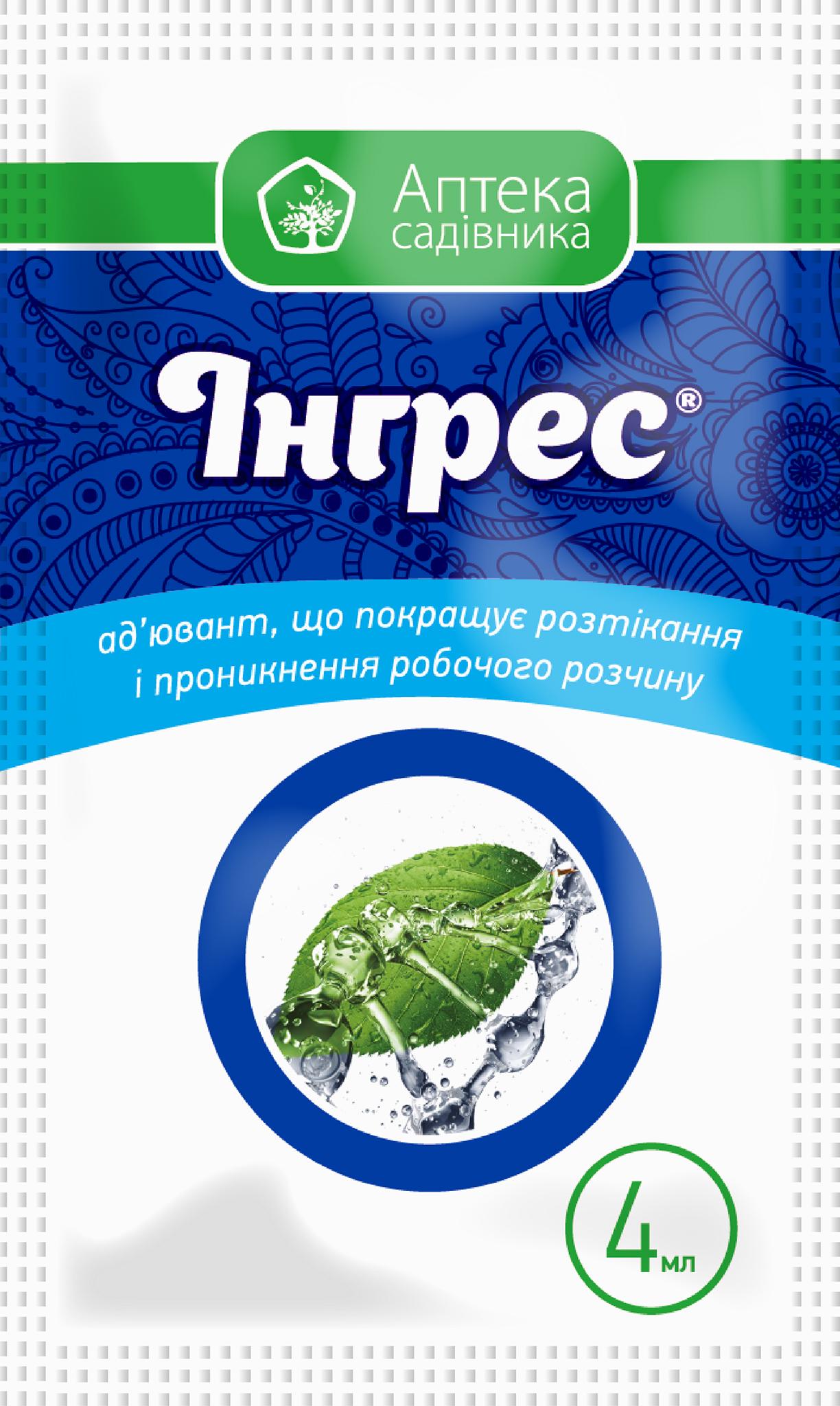 Інгрес 4 мл (38291766)