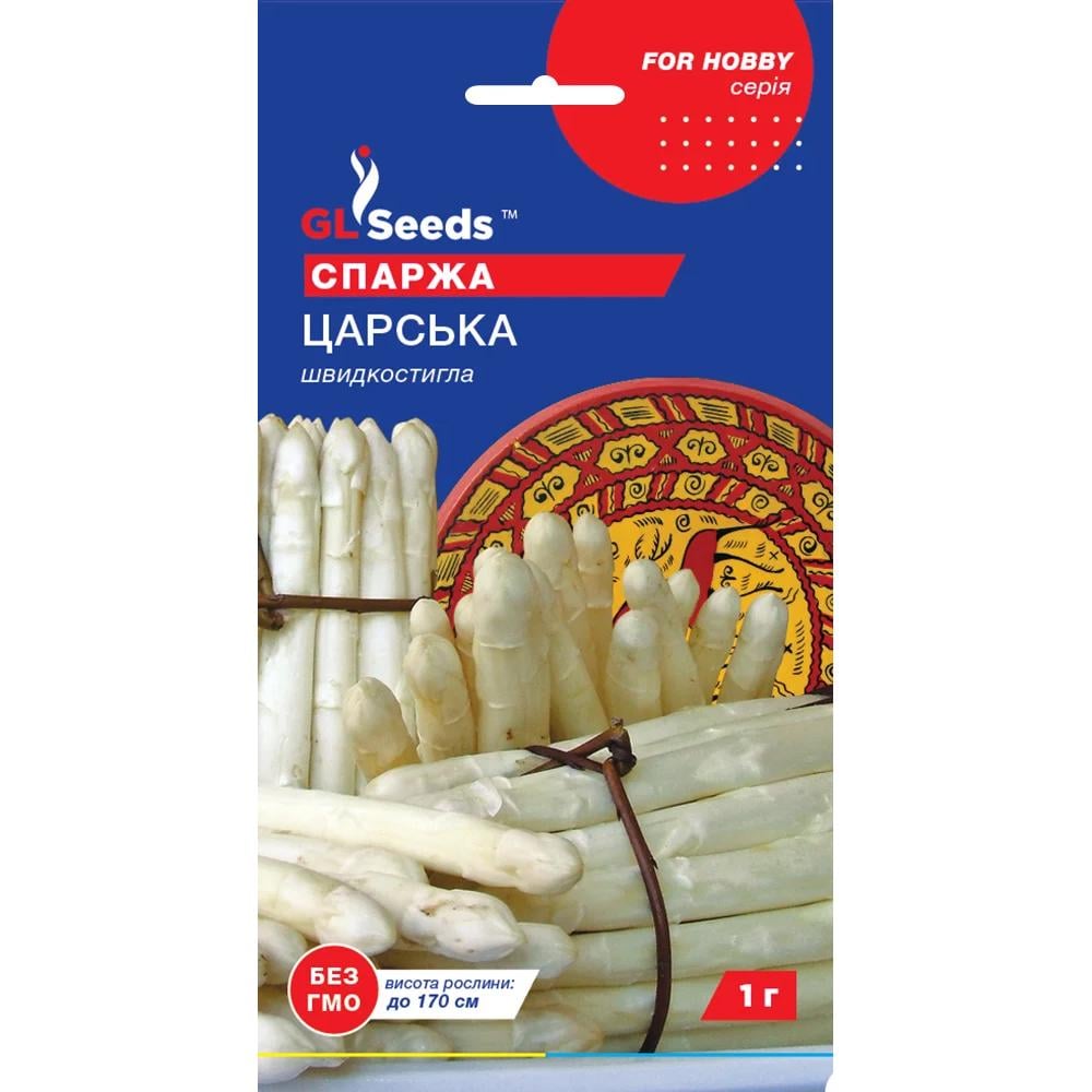 Семена GL Seeds Спаржа Царская 1 г (15413)