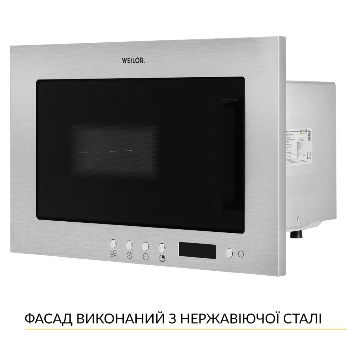 Піч мікрохвильова вбудована Weilor WBM 2041 GSS - фото 5