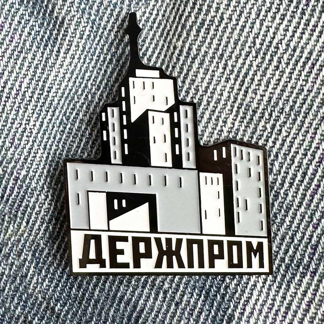 Значок-пін Харків Держпром (00000002749)