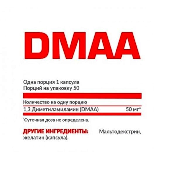 Комплекс до тренировки Nosorog Nutrition DMAA 50 Caps - фото 2