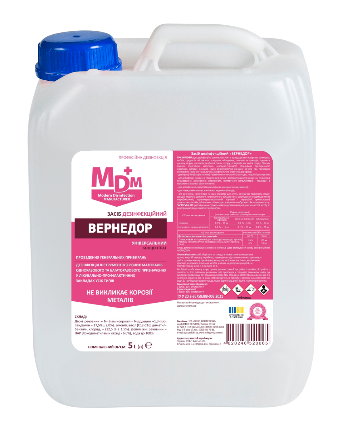 Дезинфекционное средство MDM Вернедор 5 л (3801)
