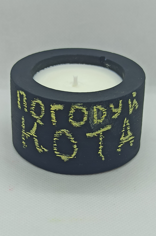 Еко-свічка Svich Shop для повідомлень з ароматом лісових ягід (170)