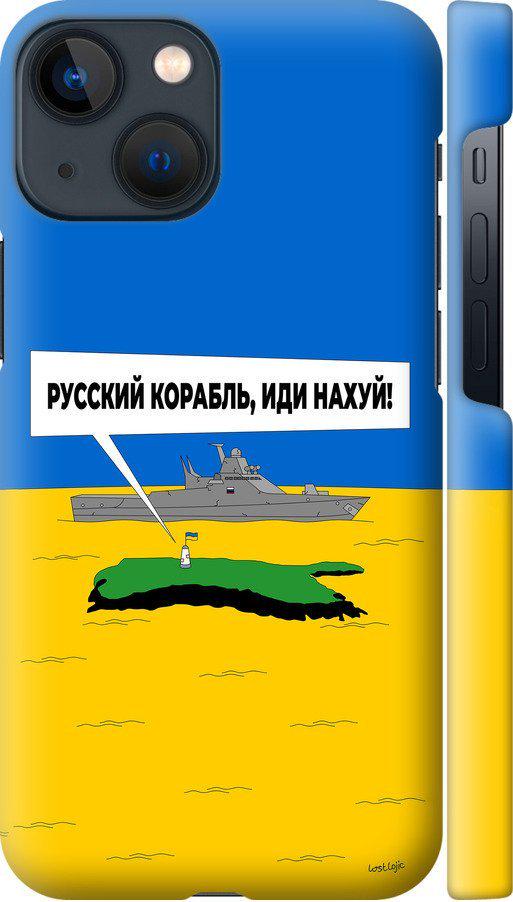 Чохол на iPhone 13 Mini Російський військовий корабель іди на v5 (5237m-2373-42517)