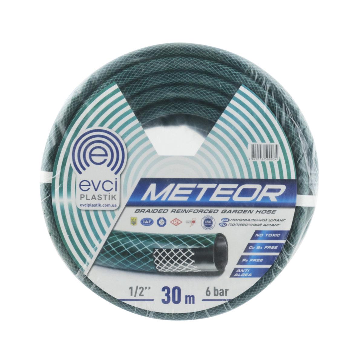 Шланг для полива Evci Plastik METEOR ф 1/2" 1,5 мм 30 м (SW-83922)