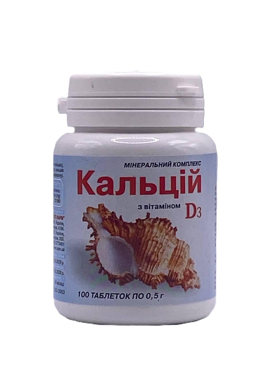 Кальцій з вітаміном D3 Еліт-Фарм 100 табл. (1004686523) Кальцій з вітаміном D3 Еліт-Фарм 100 табл. (1004686523)