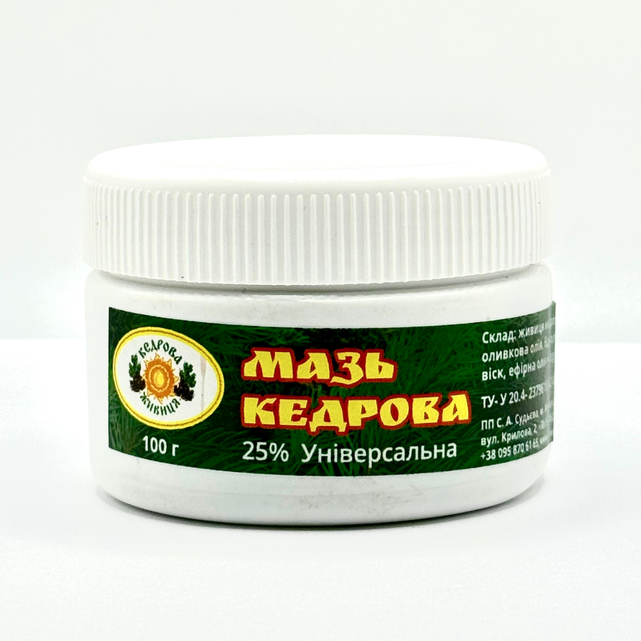 Мазь кедровая живица 25% 100 мл (2243512334)