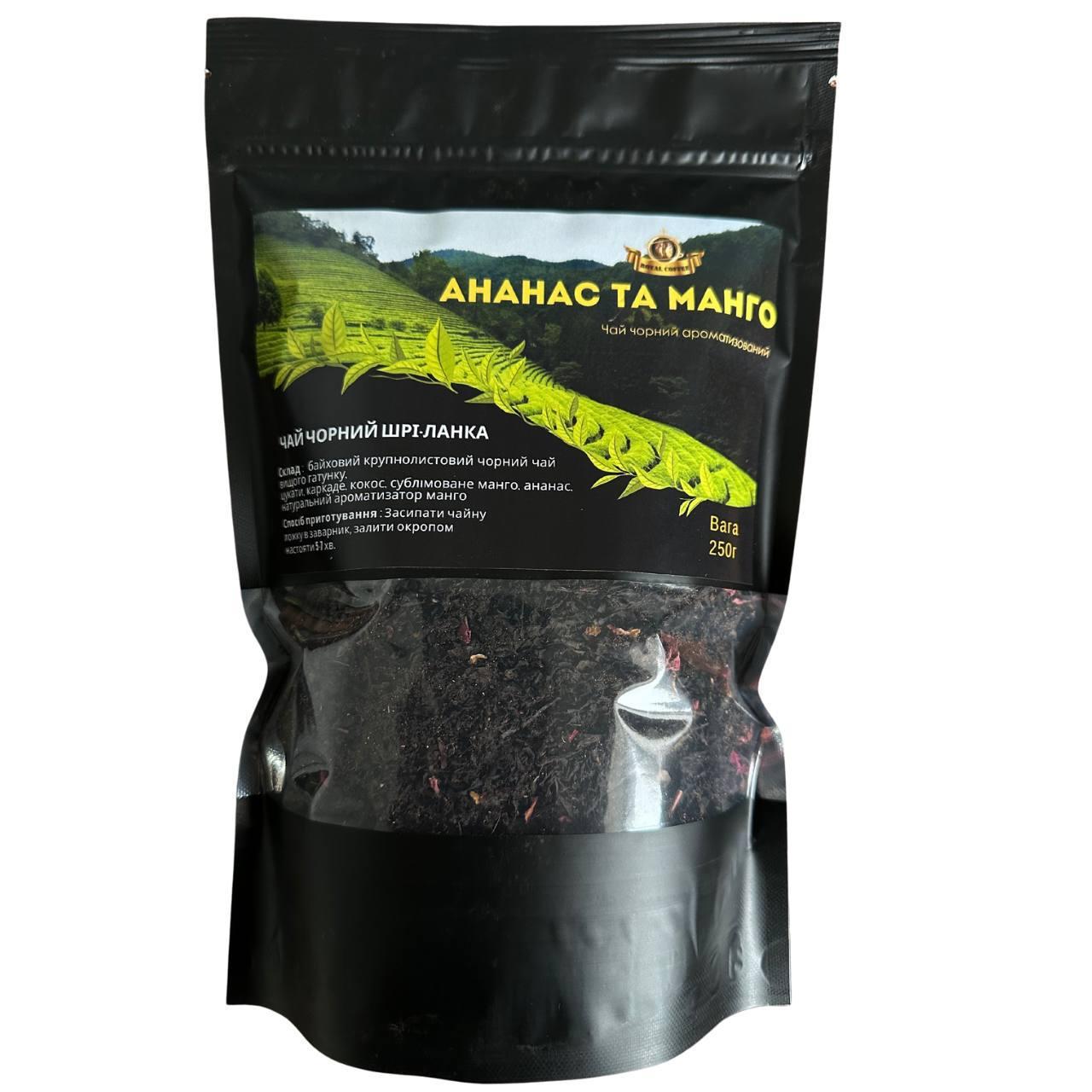 Чай черный Ананас и манго 250 (2028456500)
