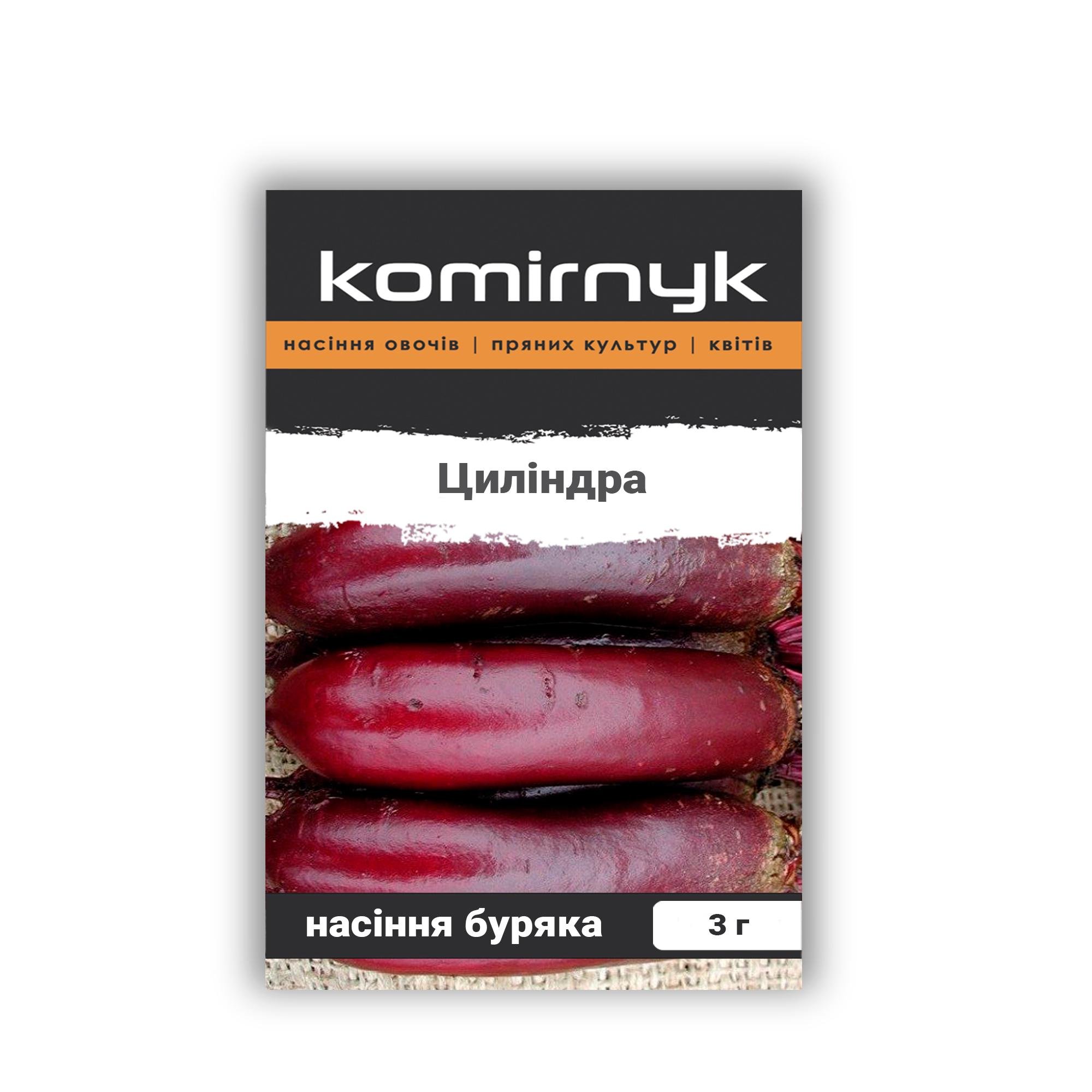 Семена свеклы Komirnyk Цилиндра 3 г (101985)