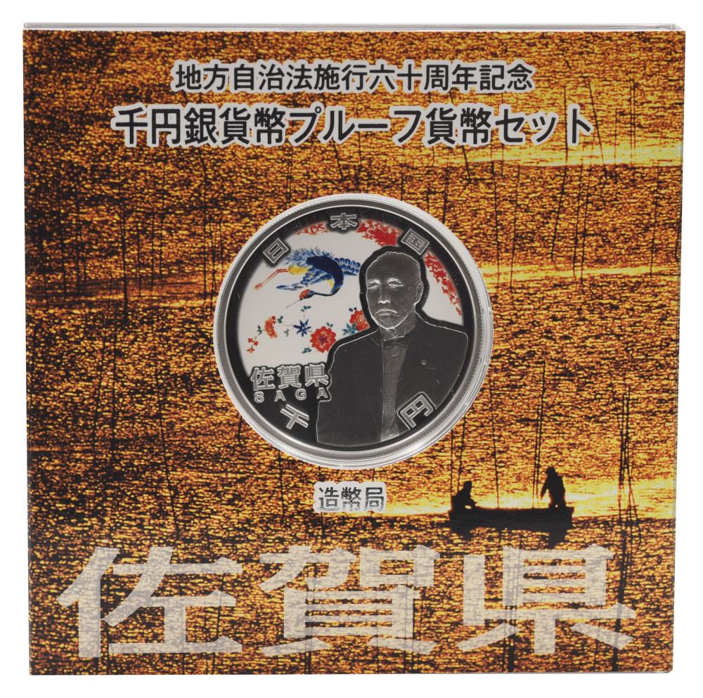 Коллекционная монета Япония 1000 иен 2010 серебро Proof Префектура-Сага в сувенирной упаковке с марками 31,1 г (М22488)
