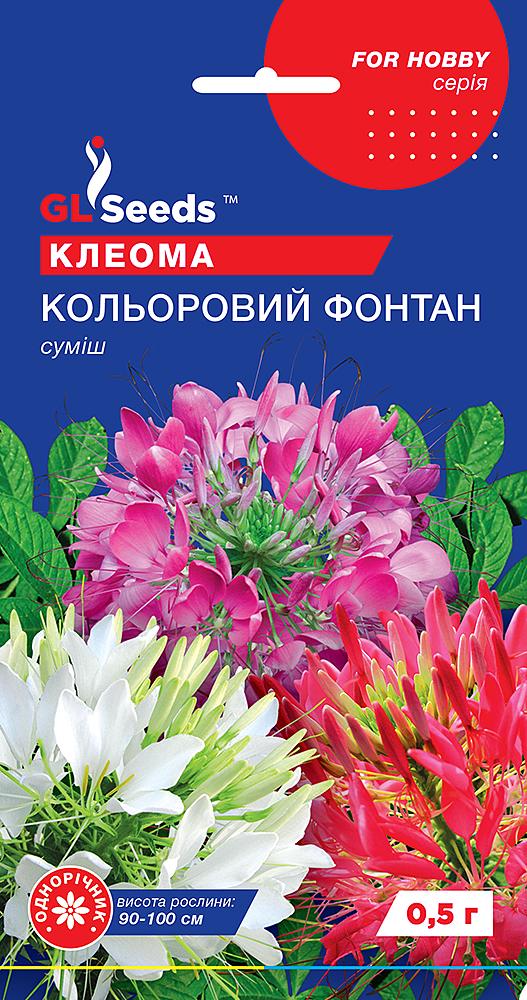 Насіння GL Seeds For Hobby Клеома Кольоровий Фонтан 0,5 г - фото 1