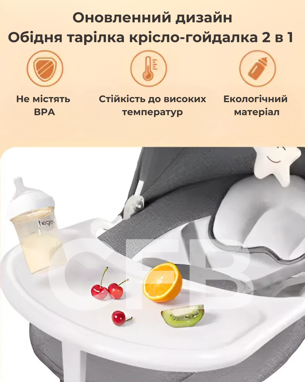 Дитячий шезлонг 2в1 зі стільницею від народження з пультом керування Сіро-білий (2535173322) - фото 6