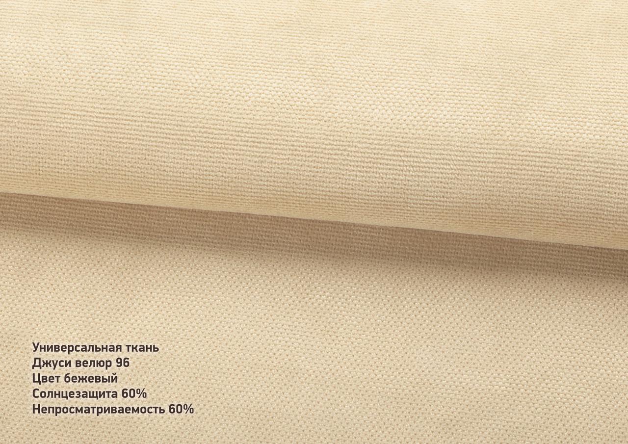 Римська штора велюр 230х170 см Бежевий - фото 2 Римська штора велюр 230х170 см Бежевий - фото 2