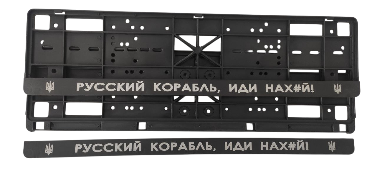 Рамка номерного знака с защелками Книжка с надписью "Русский военный корабль, иди на..." пара (20589)