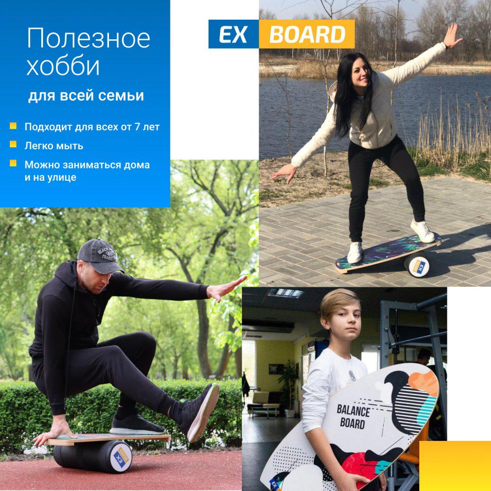 Балансборд Ex-board Summer Orange черный валик 16 см литой (ex006-1) - фото 7 Балансборд Ex-board Summer Orange черный валик 16 см литой (ex006-1) - фото 7