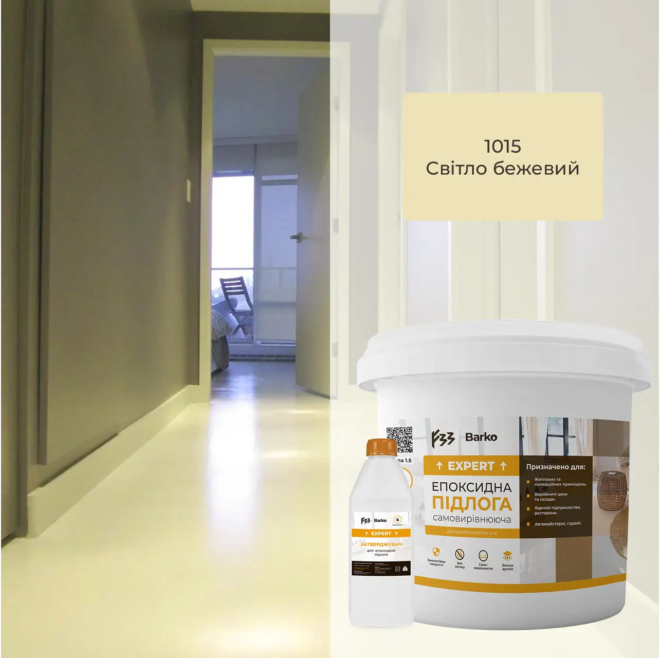 Епоксидна підлога Barko Expert 15 кг Світло-бежевий (45п67) - фото 2 Епоксидна підлога Barko Expert 15 кг Світло-бежевий (45п67) - фото 2