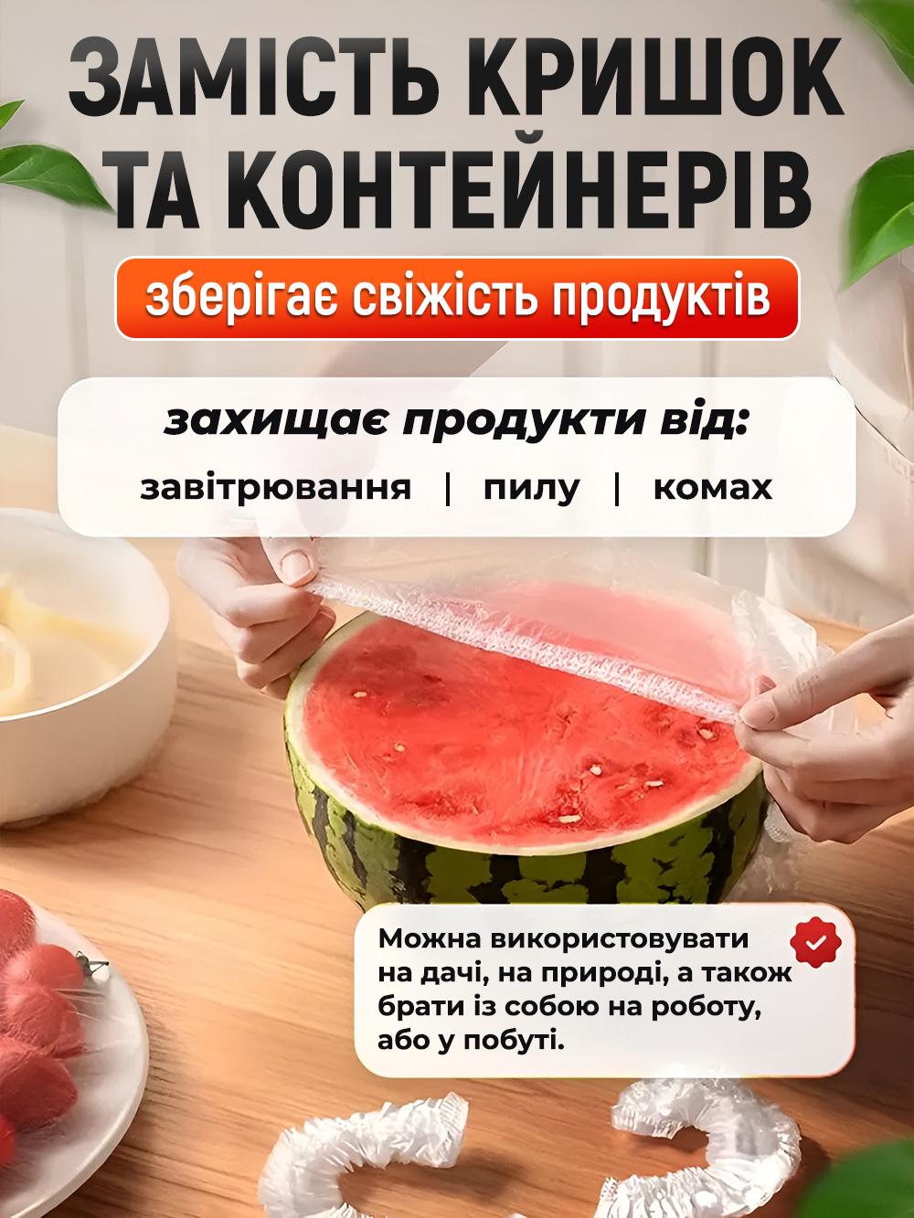 Крышка-пленка одноразовая для пищевых продуктов полиэтиленовая 100 шт. Прозрачный (c0012856) - фото 4
