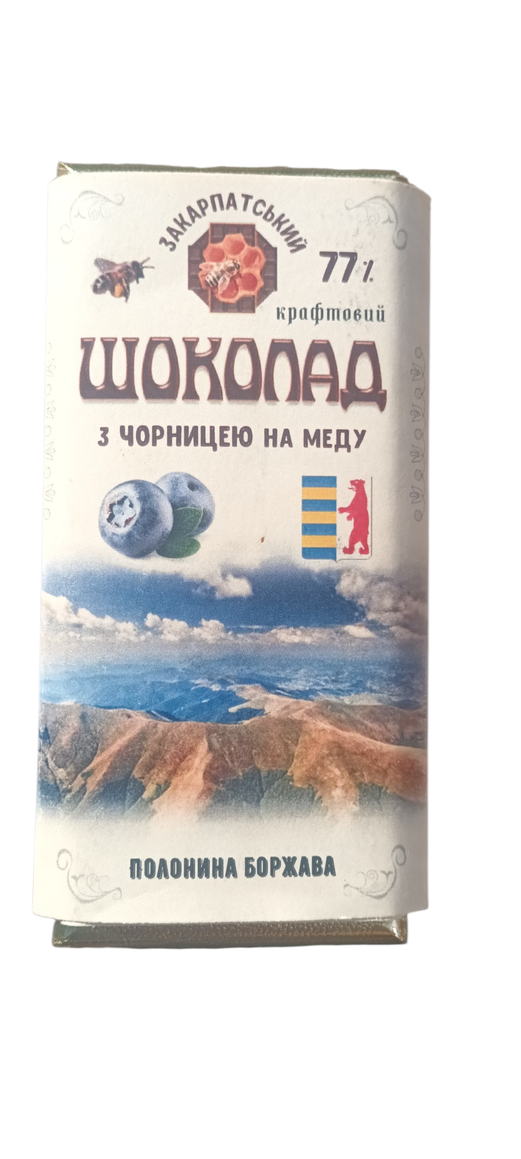 Школад Закарпатский крафтовый 77% с черникой на меду