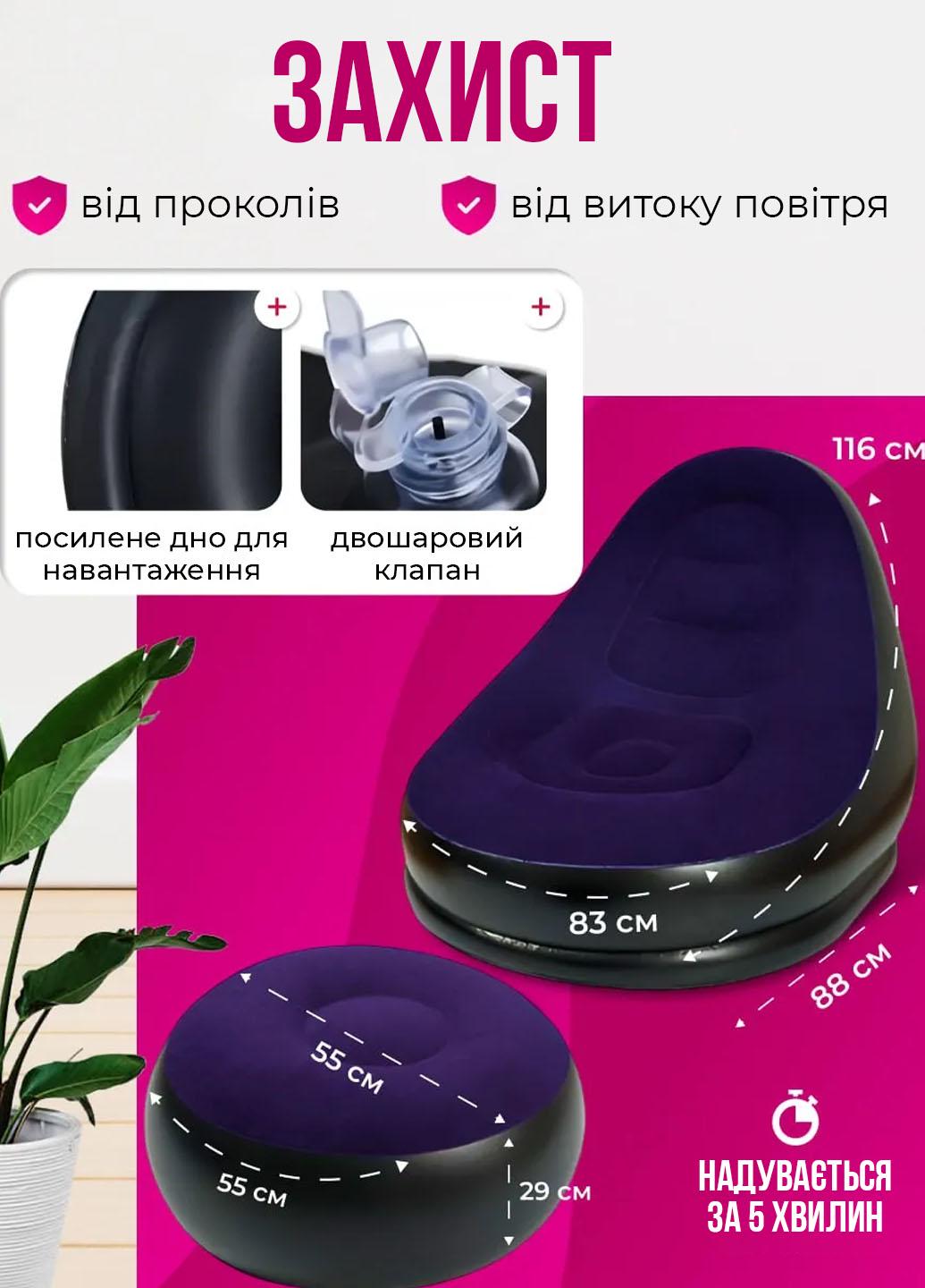 Крісло з пуфиком надувне Air Sofa із насосом для відпочинку Синій (401078) - фото 4 Крісло з пуфиком надувне Air Sofa із насосом для відпочинку Синій (401078) - фото 4