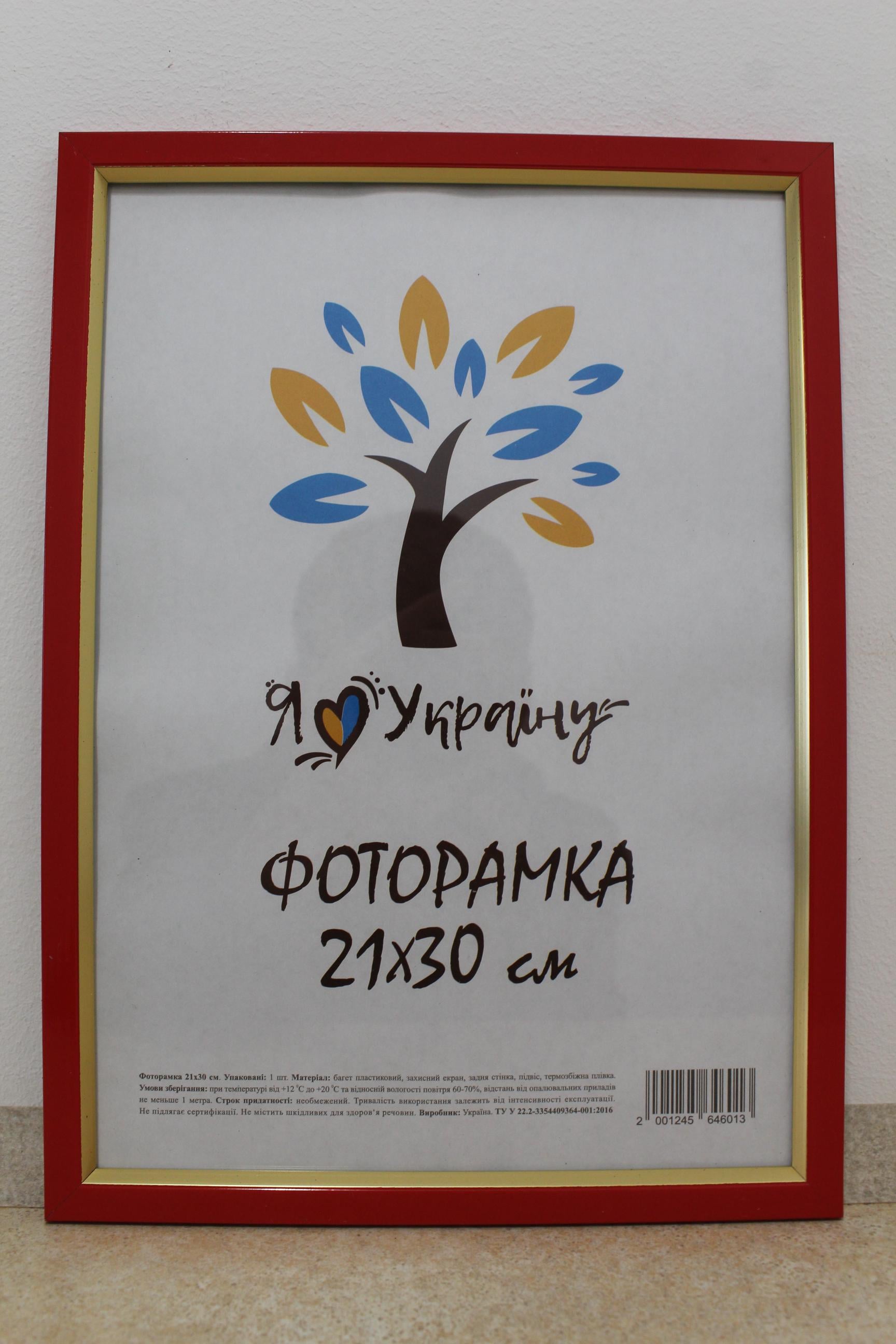 Фоторамка UAFRAME 1511-6004 оргстекло/ДВП 21х30 см Красный/Золотой (18247219)
