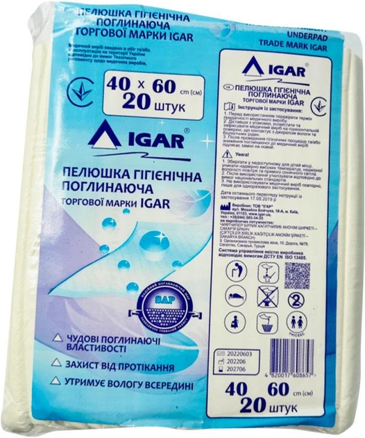 Пеленки уборные Igar 40х60 №20 20 шт. (17609718)