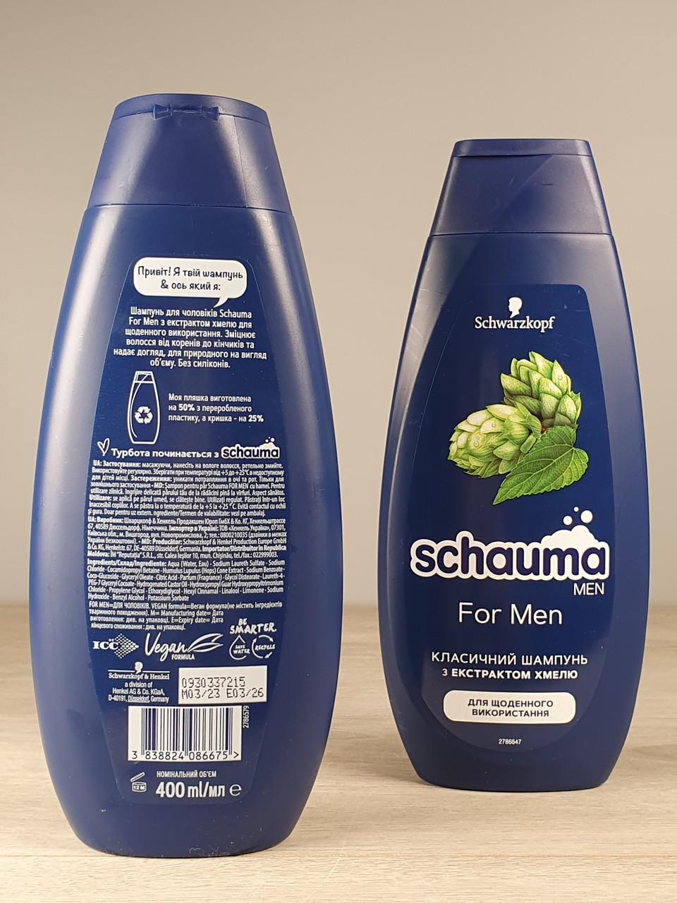 Шампунь для волос Schauma Для мужчин Для ежедневного использования 400 мл (1882706098) - фото 2 Шампунь для волос Schauma Для мужчин Для ежедневного использования 400 мл (1882706098) - фото 2