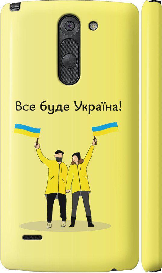 Чехол на LG G3 Stylus D690 Все будет Украина (5235c-89-42517)