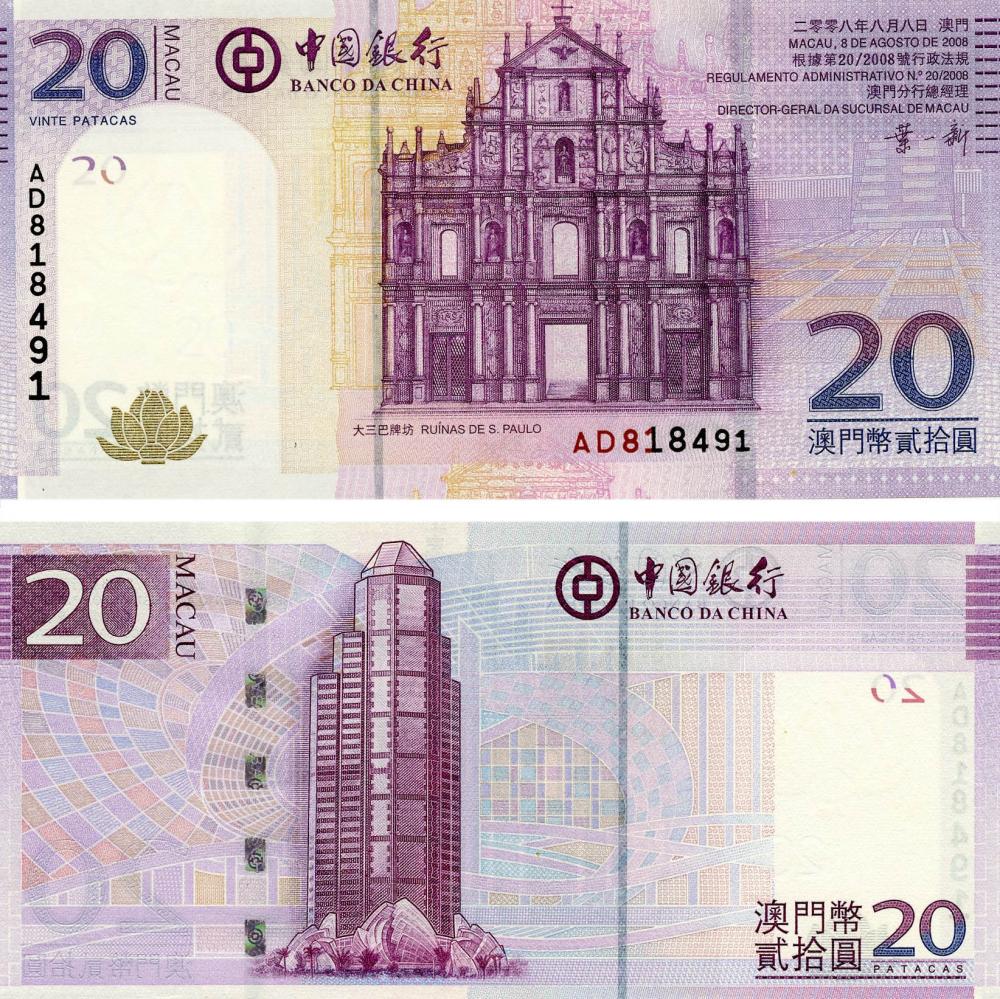 Коллекционная банкнота Макао 20 патак 2008 UNC банк BOC P109a (Б03560)