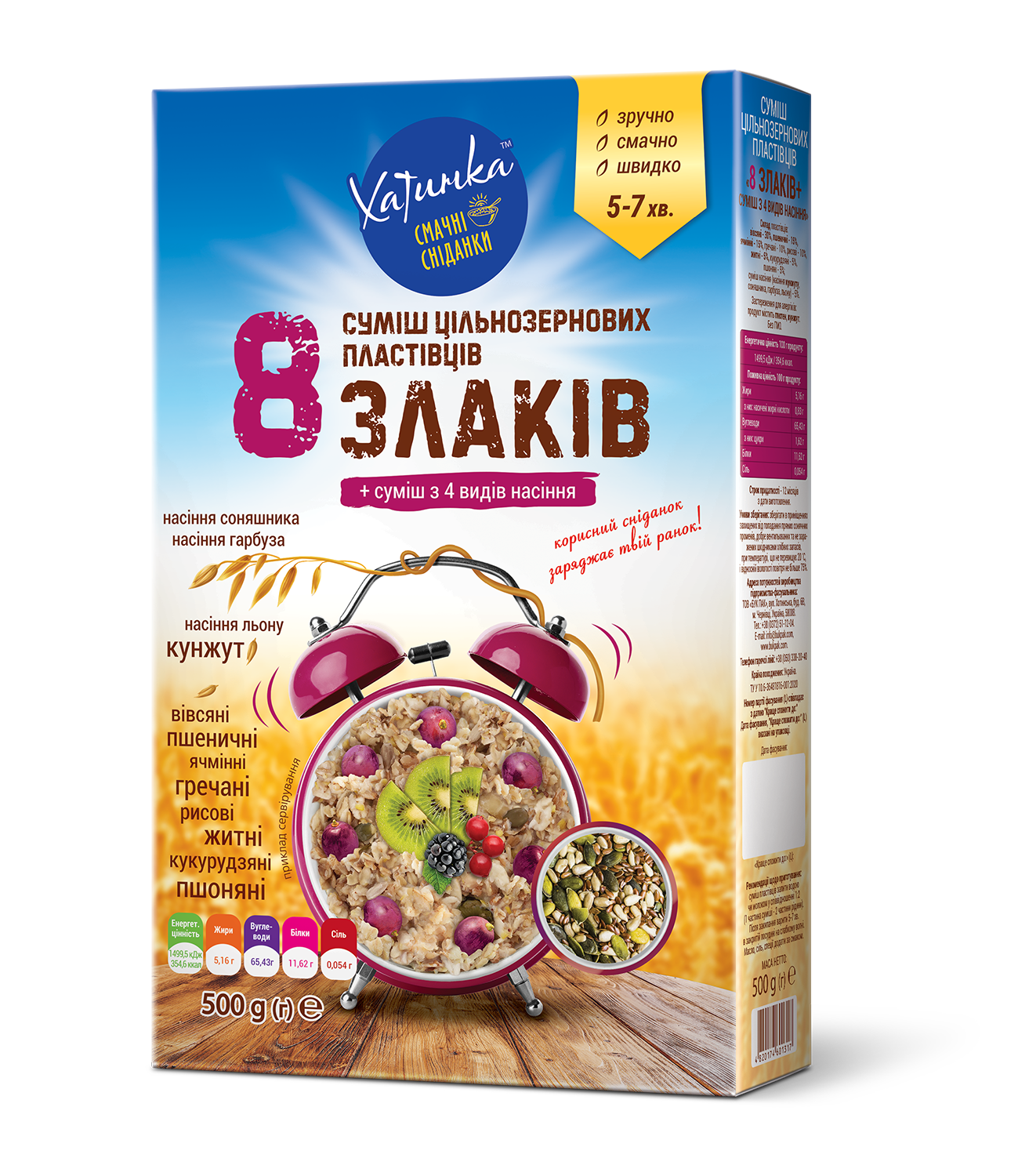 Суміш цільзенорнових пластівців 8 злаків + Суміш з 4 видів насіння Хатинка 0,5 кг (4820174601317)